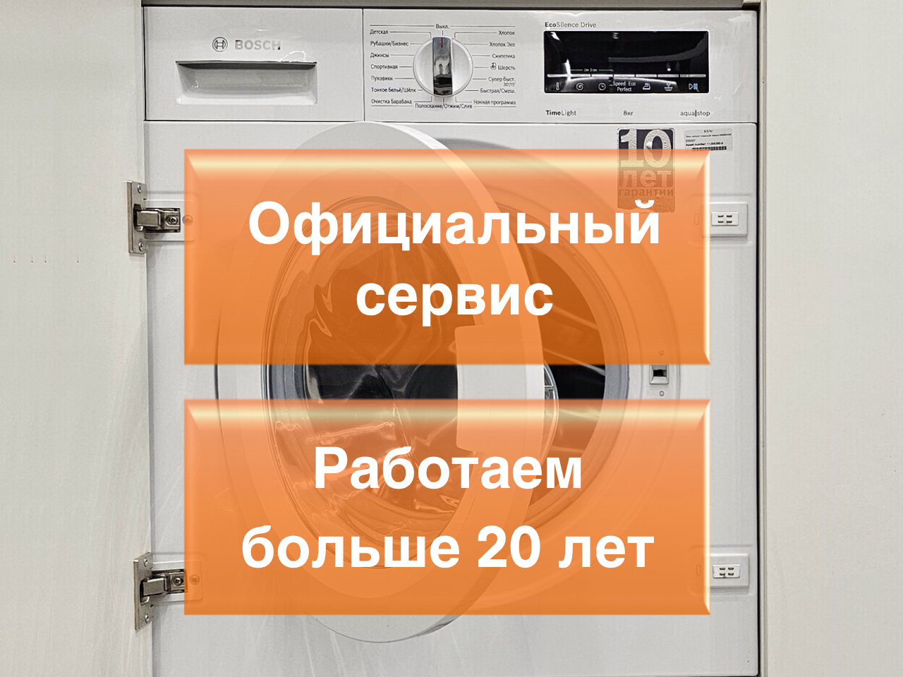 Ремонт сервис бытовой техники отзывы Москва